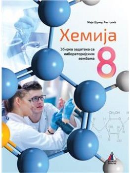 Polovni udžbenik Hemija 8 - Laboratorijske vežbe Vulkan autor Maja Šumar Ristović