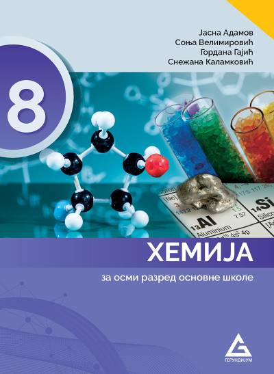 Polovni udžbenik Hemija 8 - Udžbenik Gerundijum autor G. Gajić, J. Adamov, S. Kalamković, S. Velimirović