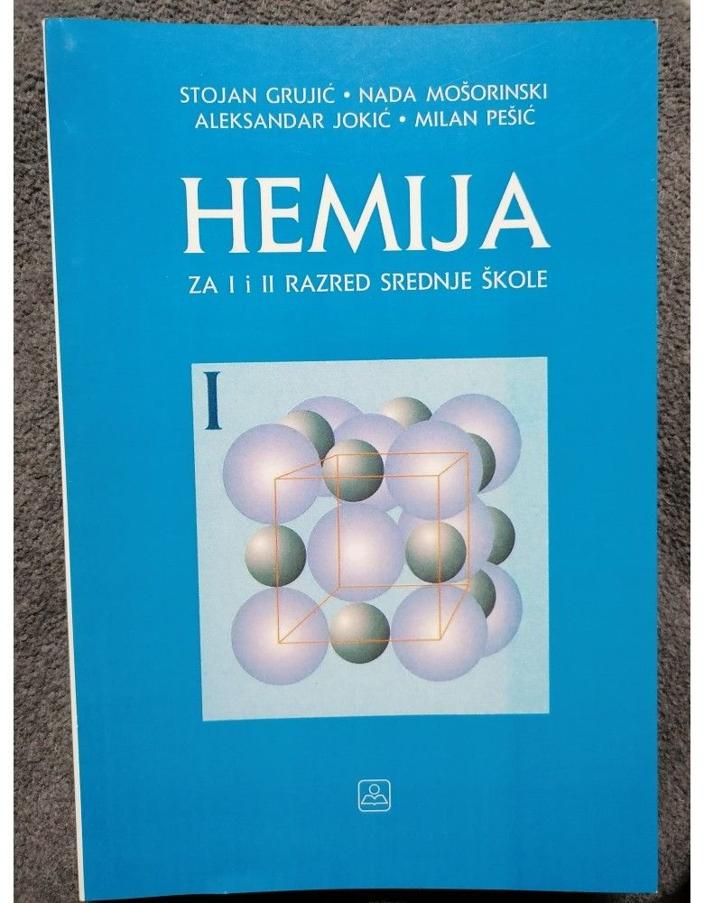 Nov udžbenik Hemija za 1 i 2 razred srednje škole, I deo Zavod za udžbenike autor Stojan Grujić