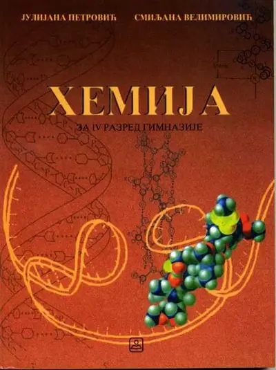 Nov udžbenik HEMIJA za 4. razred opšte gimnazije i gimnaziju prirodnog-matematičkog smera Zavod za udžbenike autor Julijana Petrović, Smiljan Velimirović