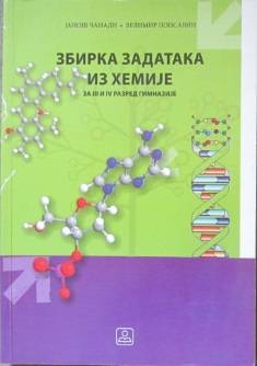 Nov udžbenik Hemija, zbirka zadataka za 3. i 4. razred gimnazije Zavod za udžbenike autor Janoš Čanadi, Velimir Popsavin