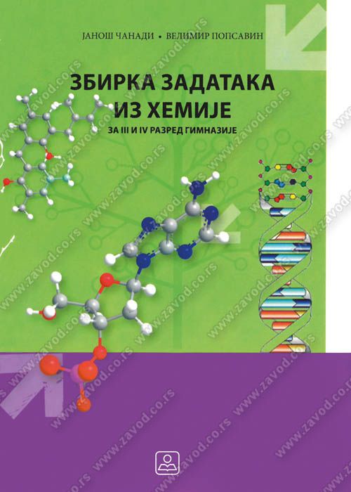 Nov udžbenik Hemija - Zbirka zadataka za 3. i 4. razred opšte gimnazije i gimnaziju prirodno-matematičkog smera Zavod za udžbenike autor Janoš Čanadi, Velimir Popsavin