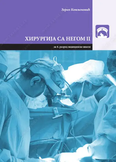 Nov udžbenik Hirurgija sa negom 2 za 4. razred medicinske škole Zavod za udžbenike autor Zoran Komljenović