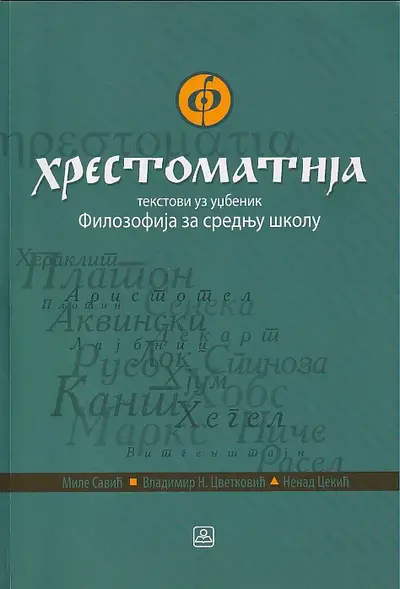 Nov udžbenik Hrestomatija filozofskih tekstova za gimnazije i stručne škole Mile Savić autor Mile Savić, Vladimir Cvetković