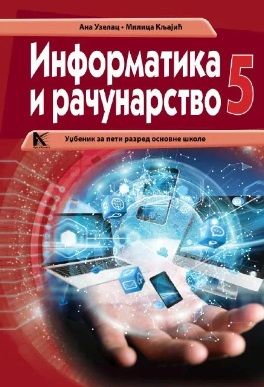 Polovni udžbenik Informatika i računarstvo 5 - Udžbenik Arhiknjiga autor Ana Uzelac, Milica Kljajić