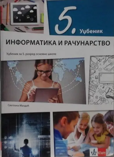 Polovni udžbenik Informatika i računarstvo 5 - Udžbenik (izdanje 2018) Klett autor Svetlana Mandić
