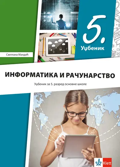 Polovni udžbenik Informatika i računarstvo 5 - Udžbenik Klett autor Svetlana Mandić