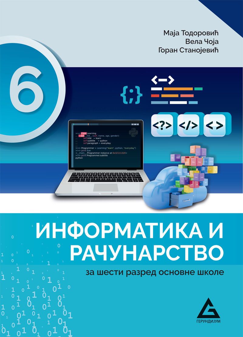 Polovni udžbenik Informatika i računarstvo 6 - Udžbenik Gerundijum autor Goran Stanojević, Maja Todorović, Vela Čoja