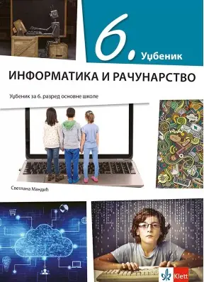 Polovni udžbenik Informatika i računarstvo 6 - Udžbenik (izdanje 2019) Klett autor Svetlana Madić