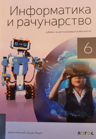 Polovni udžbenik Informatika i računarstvo 6 - Udžbenik (izdanje 2019) Logos autor Dijana Karuović, Dušan Ristić