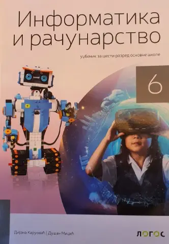 Polovni udžbenik Informatika i računarstvo 6 - Udžbenik (izdanje 2019) Logos autor Dijana Karuović, Dušan Ristić
