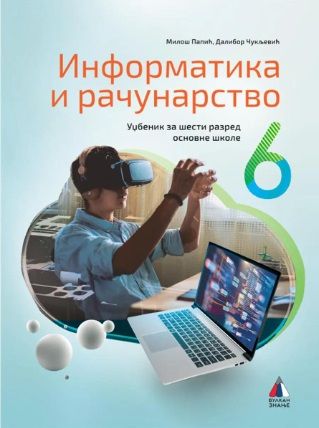 Polovni udžbenik Informatika i računarstvo 6 - Udžbenik Vulkan autor Dalibor Čukljević, Miloš Papić