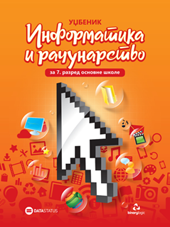 Polovni udžbenik Informatika i računarstvo 7 - Udžbenik Data Status autor John Andrew Bios