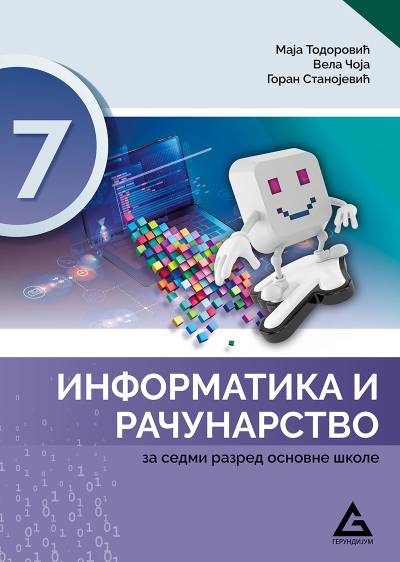 Polovni udžbenik Informatika i računarstvo 7 - Udžbenik Gerundijum autor Goran Stanojević, Maja Todorović, Vela Čoja