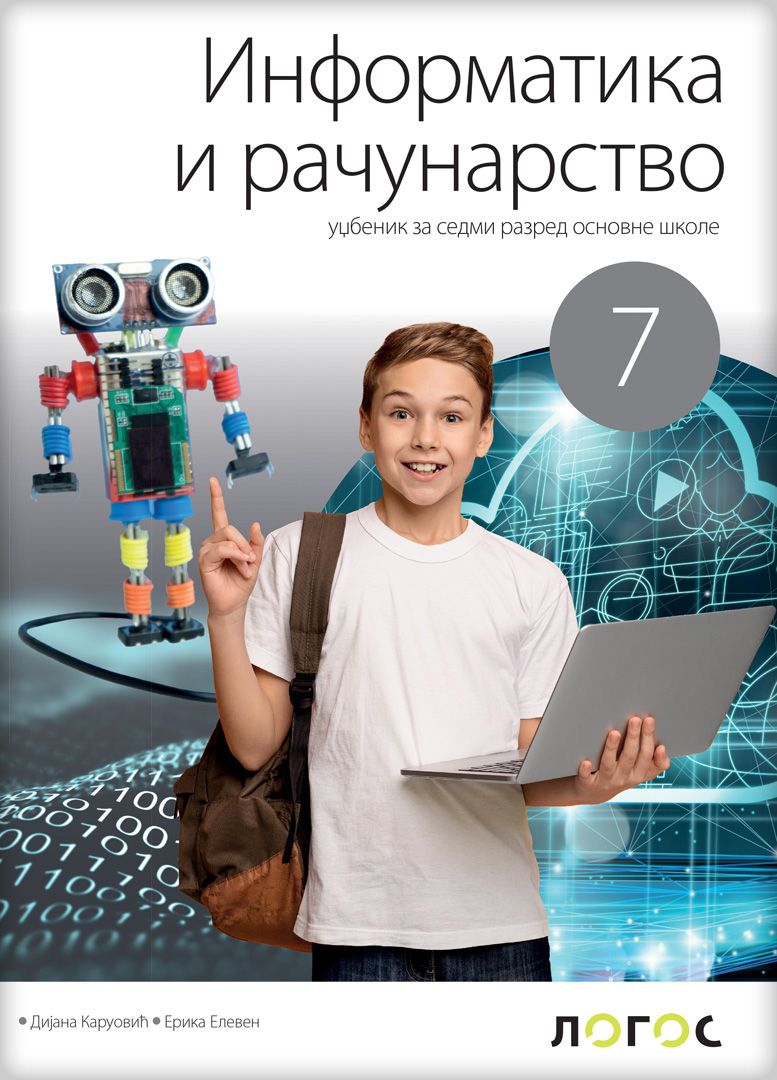 Polovni udžbenik Informatika i računarstvo 7 - Udžbenik (izdanje 2025) Logos autor Dijana Karuović, Erika Eleven