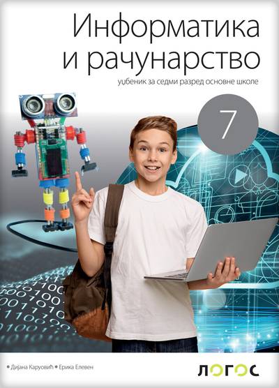 Polovni udžbenik Informatika i računarstvo 7 - Udžbenik (izdanje 2025) Logos autor Dijana Karuović, Erika Eleven