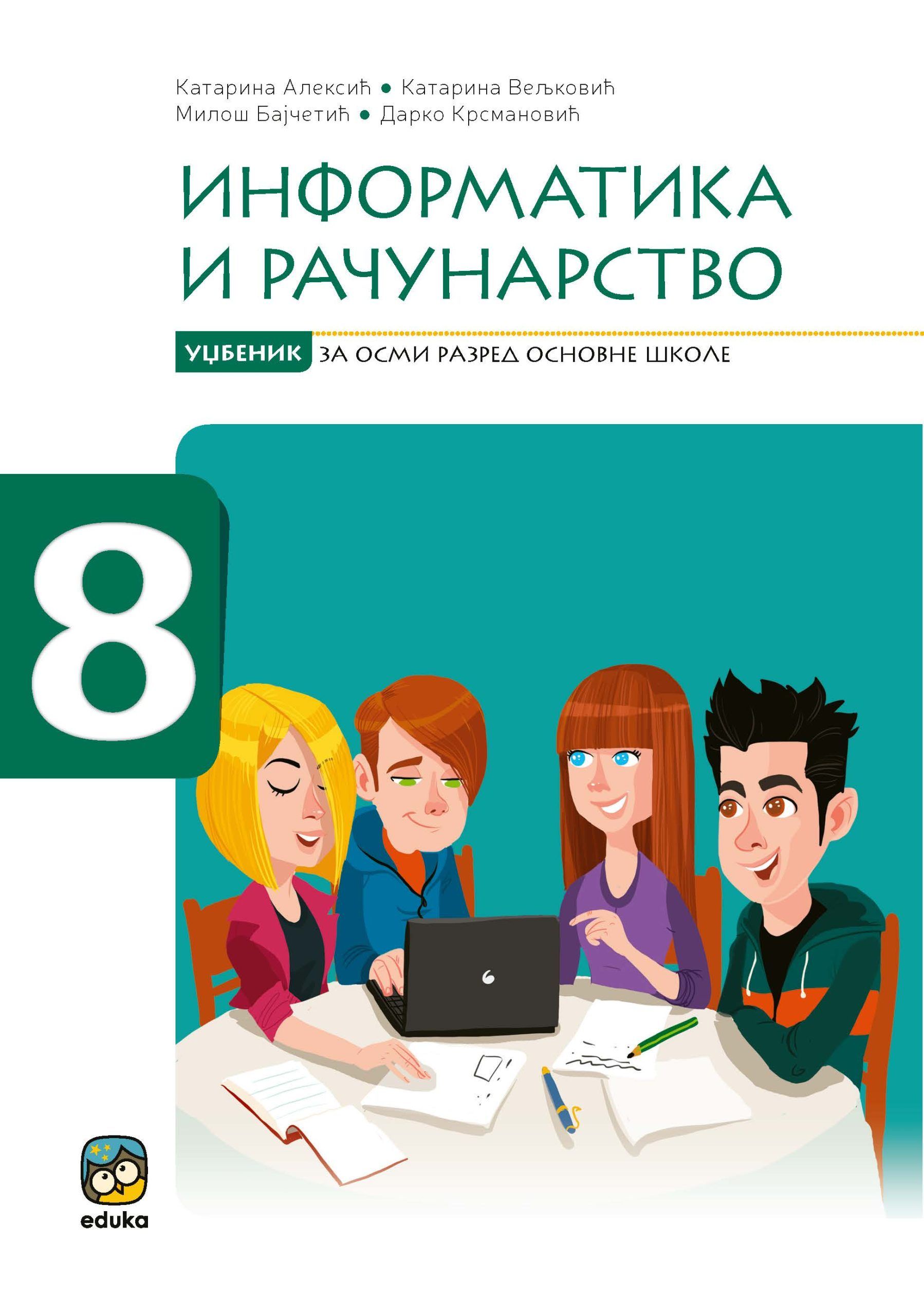 Polovni udžbenik Informatika i računarstvo 8 - udžbenik (Eduka) Eduka autor D. Krsmanović, K. Aleksić, K. Veljković, M. Bajčetić