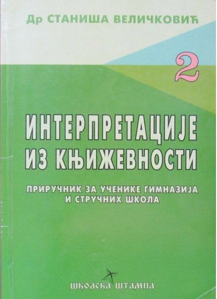 Nov udžbenik Interpretacije iz književnosti 2 - priručnik za 2. razred gimnazija i srednjih stručnih škola Školska Štampa autor Staniša Veličković
