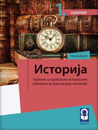 Nov udžbenik Istorija 1, Udžbenik za 1. razred gimnazije Freska autor Nemanja Vujčić