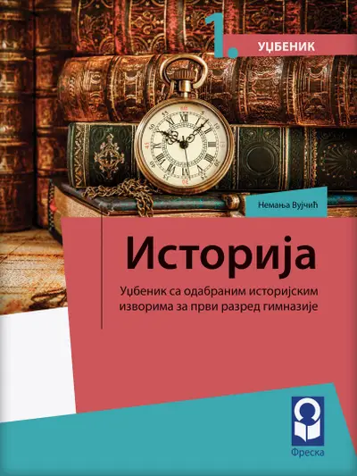 Nov udžbenik Istorija 1, Udžbenik za 1. razred gimnazije Freska autor Nemanja Vujčić