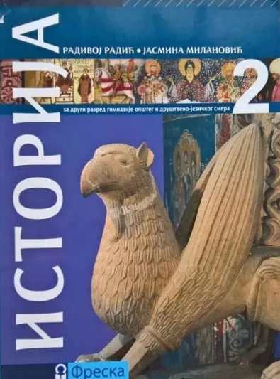 Nov udžbenik Istorija 2 - Udžbenik za 2. razred gimnazije društveno-jezičkog smera Freska autor Jasmina Milanović, Radivoj Radić