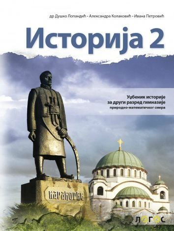 Nov udžbenik Istorija 2 - Udžbenik za 2. razred gimnazije Logos autor Grupa Autora