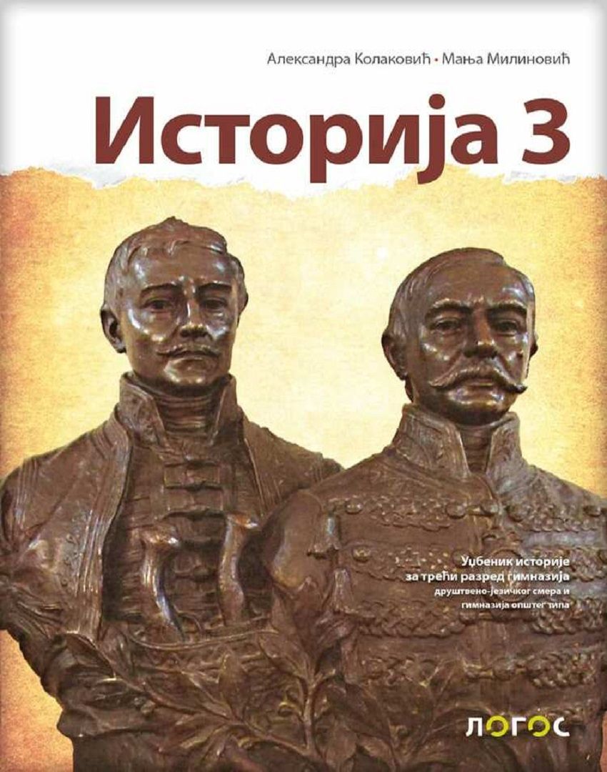 Nov udžbenik Istorija 3 - Udžbenik za 3. razred gimnazije Logos autor Aleksandra Kolaković, Manja Milinović
