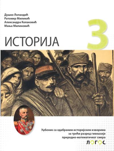 Nov udžbenik Istorija 3 za prirodno-matematicki smer gimnazije Logos autor Aleksandra Kolaković, Duško Lopandić, Manja Milinović, Ratomir Milikić