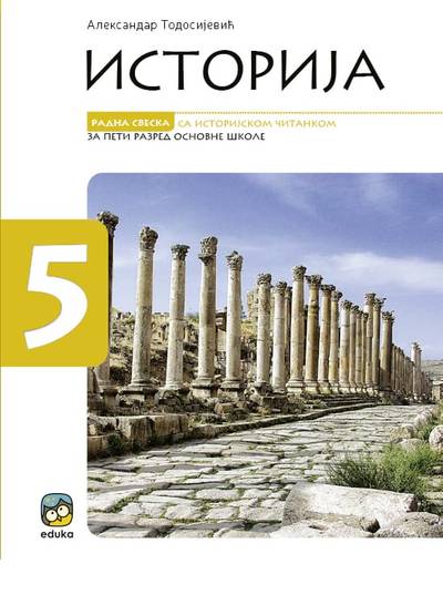Polovni udžbenik Istorija 5 - Radna sveska sa istorijskom čitankom Eduka autor Aleksandar Teodosijević