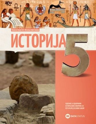 Polovni udžbenik Istorija 5 - Udžbenik Data Status autor Nemanja Cvitkovac, Nikola Bacetić