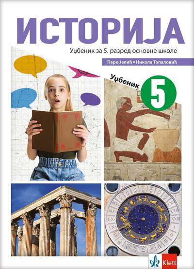 Polovni udžbenik Istorija 5 - Udžbenik (izdanje 2022) Klett autor Nikola Topalović, Pero Jelić