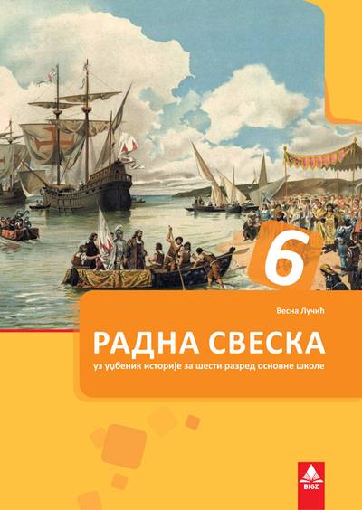 Polovni udžbenik Istorija 6 - Radna sveska Bigz autor Vesna Lučić