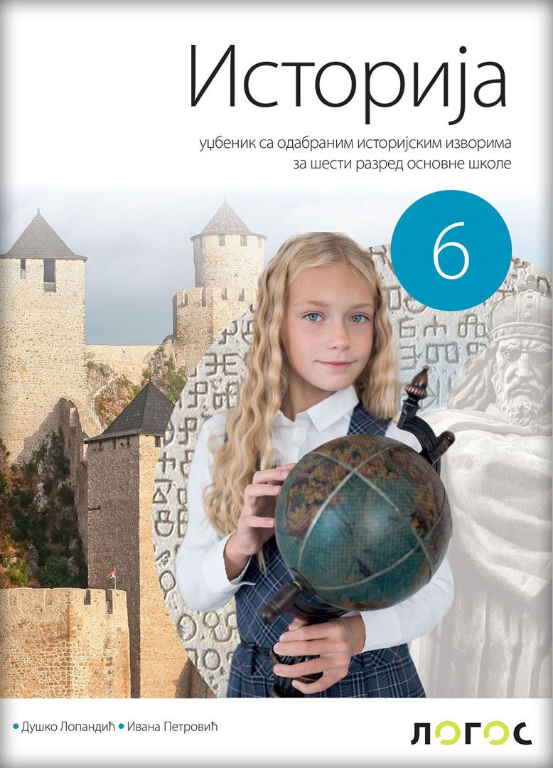 Polovni udžbenik Istorija 6 - Udžbenik Logos autor Duško Lopandić, Ivana Petrović