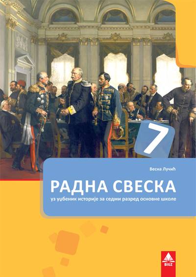 Polovni udžbenik Istorija 7 - Radna sveska Bigz autor Vesna Lučić