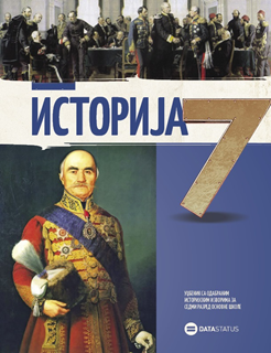 Polovni udžbenik Istorija 7 - Udžbenik Data Status autor Miroslav Filipović