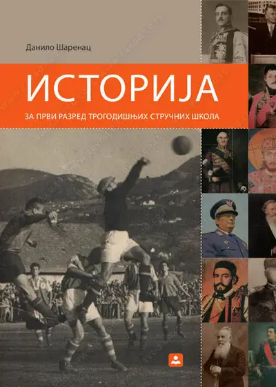 Nov udžbenik Istorija za 1. razred trogodišnje stručne škole Zavod za udžbenike autor Danilo Šarenac