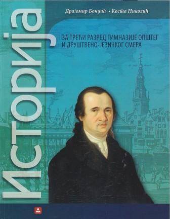 Nov udžbenik ISTORIJA za 3. gimnazije opšteg i društveno-jezičkog smera Zavod za udžbenike autor Dragomir Bondžić, Kosta Nikolić