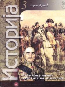 Nov udžbenik Istorija za 3. razred gimnazije opšteg i društveno-jezičkog smera Zavod za udžbenike autor Radoš Ljušić