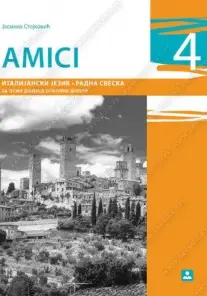 Polovni udžbenik Italijanski jezik 8 - radna sveska „Amici 4“ (Jasmina Stojković / Zavod) Zavod za udžbenike autor Jasmina Stojković