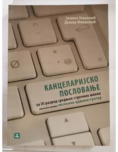 Nov udžbenik Kancelarijsko poslovanje za 3. razred srednje škole Zavod za udžbenike autor Dušica Miljanović, Jasmina Novaković