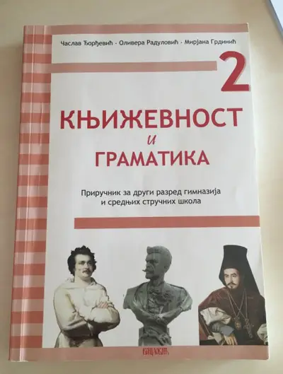 Nov udžbenik Književnost i Gramatika 2- Priručnik za 2. razred gimnazija i srednjih stručnih škola Venclović autor Časlav Đorđević, Mirjana Grdinić, Olivera Radulović