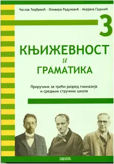 Nov udžbenik Književnost i Gramatika 3 - Priručnik za 3. razred gimnazija i srednjih stručnih škola Venclović autor Časlav Đorđević, Mirjana Grdinić, Olivera Radulović