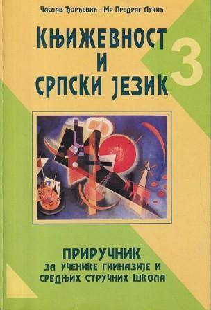 Nov udžbenik Književnost i Srpski jezik 3 - Priručnik za 3. razred gimnazija i srednjih stručnih škola Novi Sad autor Časlav Đorđević, Predrag Lučić