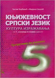 Polovni udžbenik Književnost, Srpski jezik kultura izražavanja za 5. razred Venclović autor Časlav Đorđević, Mirjana Sekulić