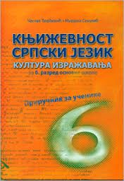 Polovni udžbenik Književnost, Srpski jezik kultura izražavanja za 6. razred Venclović autor Časlav Đorđević, Mirjana Sekulić