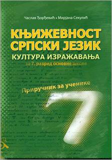 Polovni udžbenik Književnost, Srpski jezik kultura izražavanja za 7. razred Venclović autor Časlav Đorđević, Mirjana Sekulić
