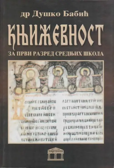 Nov udžbenik Književnost za 1. razred srednjih škola Partenon autor Duško Babić