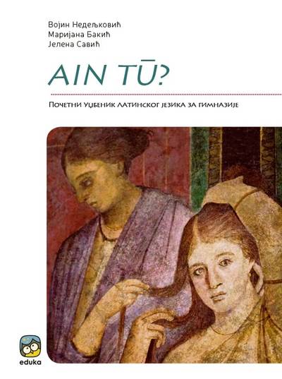 Nov udžbenik Latinski jezik- AIN TU Eduka autor Vojin Nedeljković