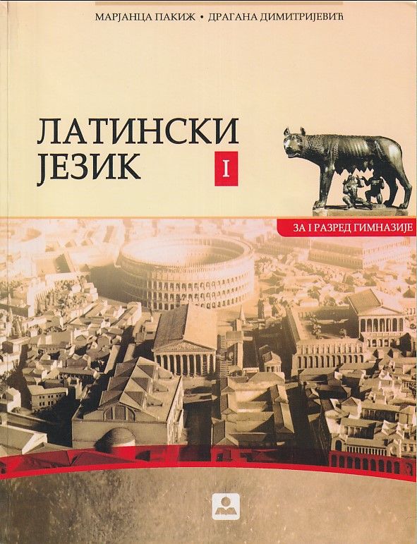 Nov udžbenik Latinski jezik za 1. razred gimnazije Zavod za udžbenike autor Dragana Dimitrijević, Marjanca Pakiž