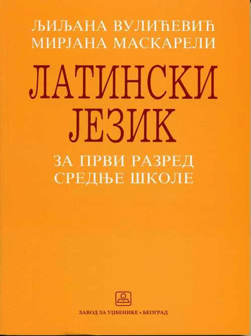 Nov udžbenik Latinski jezik za 1. razred srednje škole Zavod za udžbenike autor Ljiljana Vulićević, Mirjana Maskareli